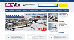 Desktop Screenshot of dommix.bg